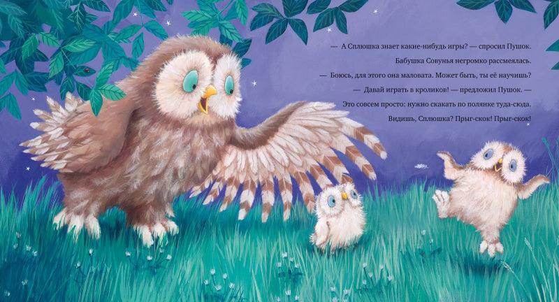 Книжки-картинки. Любви хватит на двоих - Image 3
