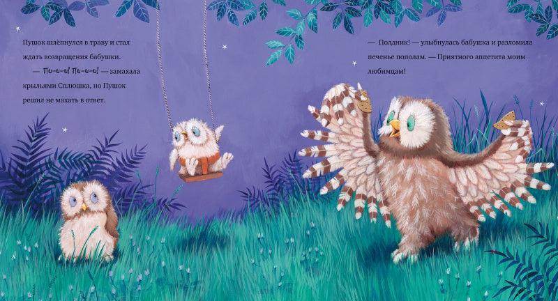 Книжки-картинки. Любви хватит на двоих - Image 7