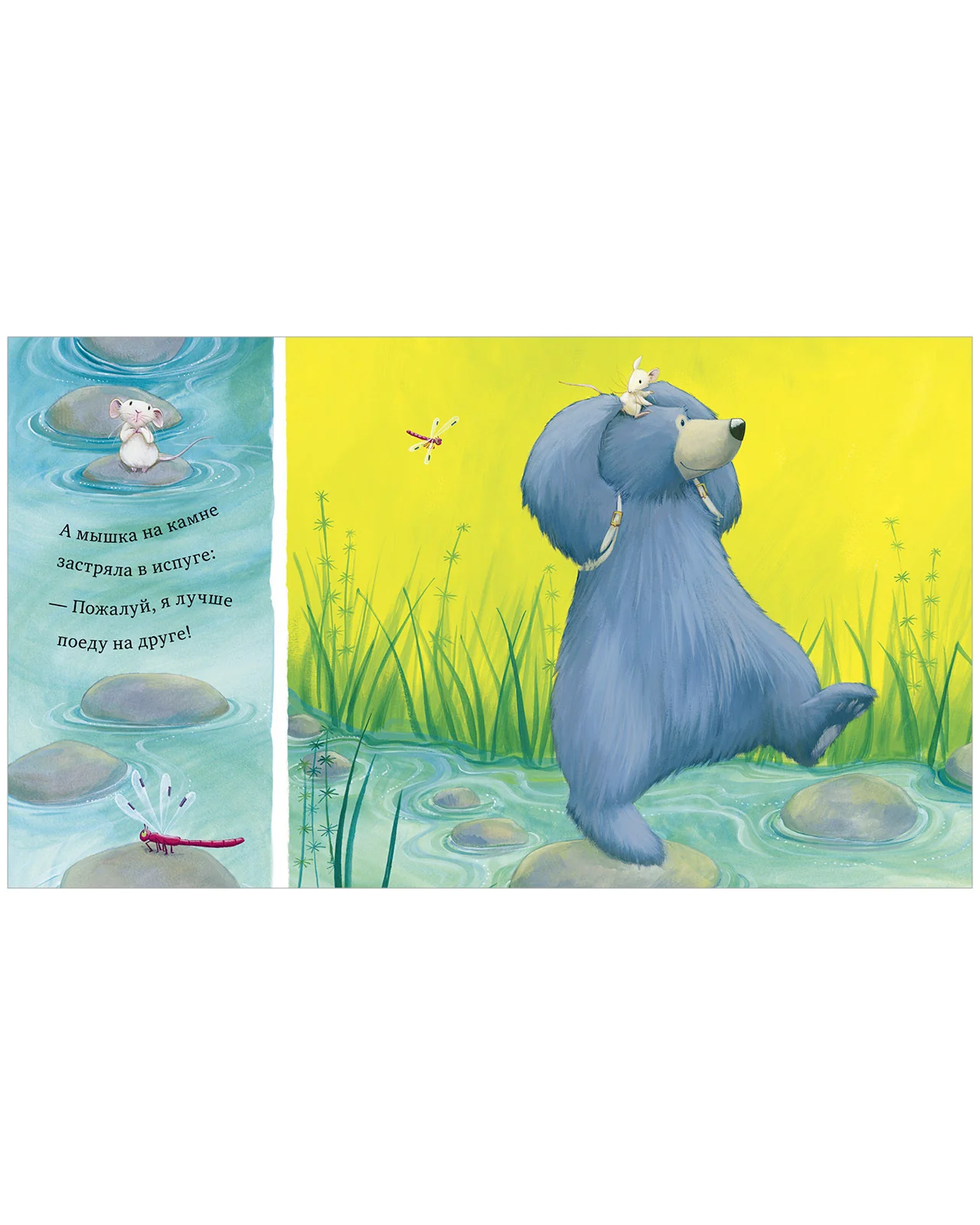 Книжки-картинки. Мишка и мышка - Image 11