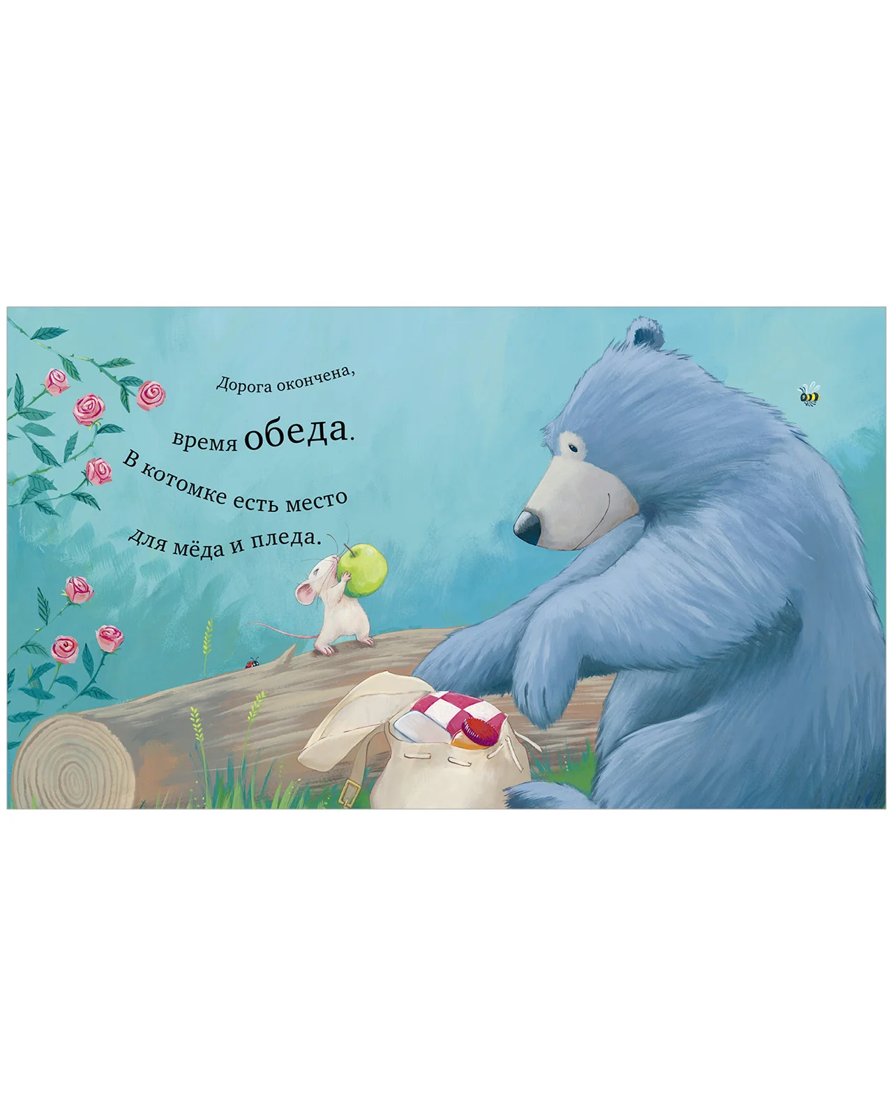 Книжки-картинки. Мишка и мышка - Image 12