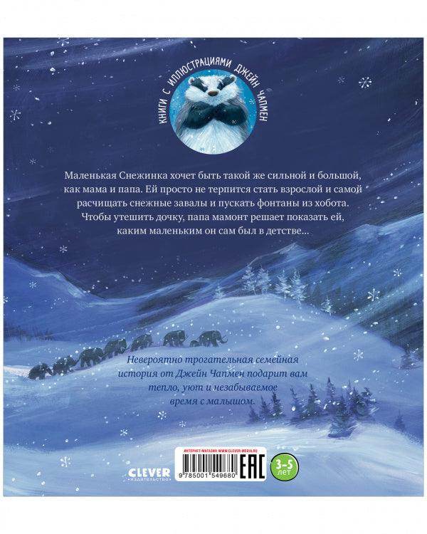 Книжки-картинки (мягкая обложка). Хочу быть как ты! - Image 18
