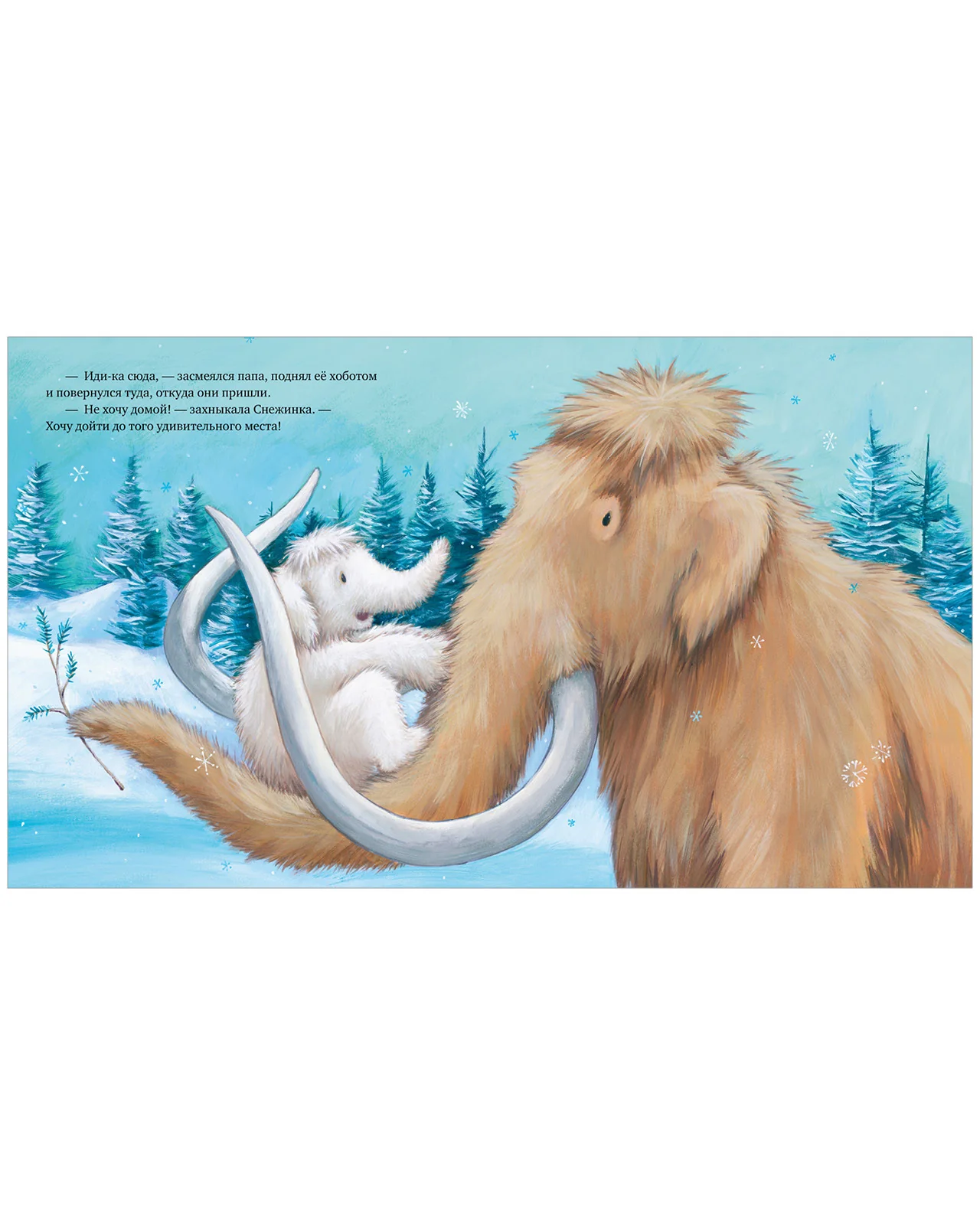 Книжки-картинки (мягкая обложка). Хочу быть как ты! - Image 23