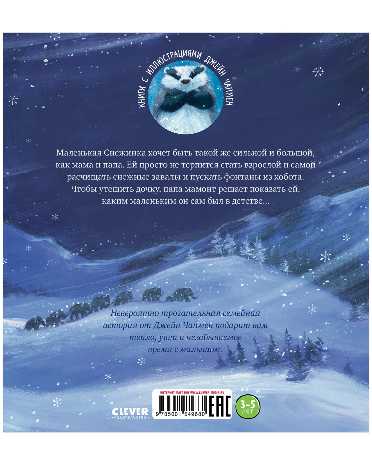 Книжки-картинки (мягкая обложка). Хочу быть как ты! - Image 27