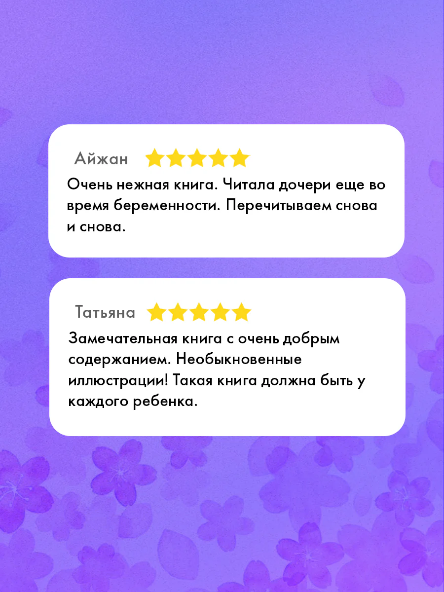 Книжки-картинки (мягкая обложка). Хочу быть как ты! - Image 3