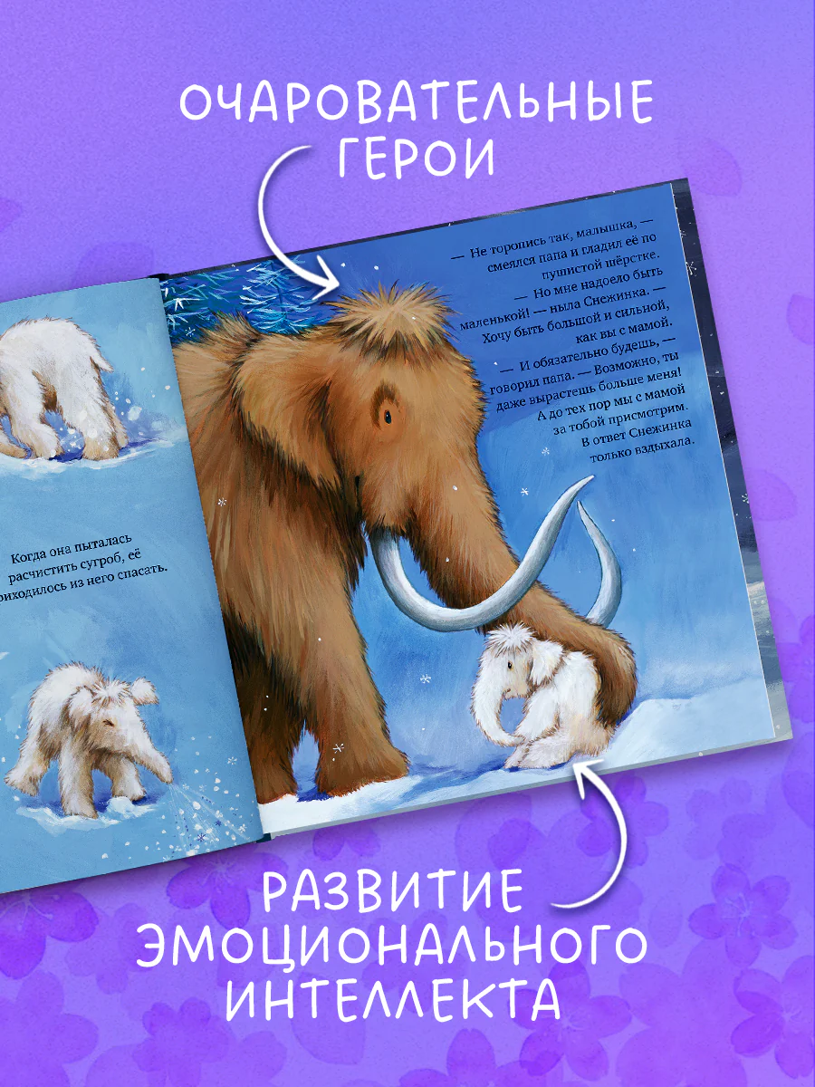 Книжки-картинки (мягкая обложка). Хочу быть как ты! - Image 4