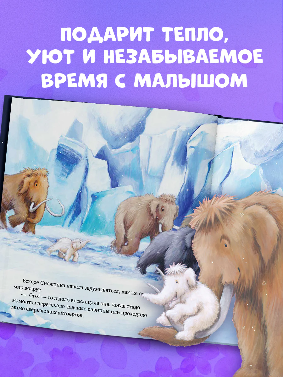 Книжки-картинки (мягкая обложка). Хочу быть как ты! - Image 5