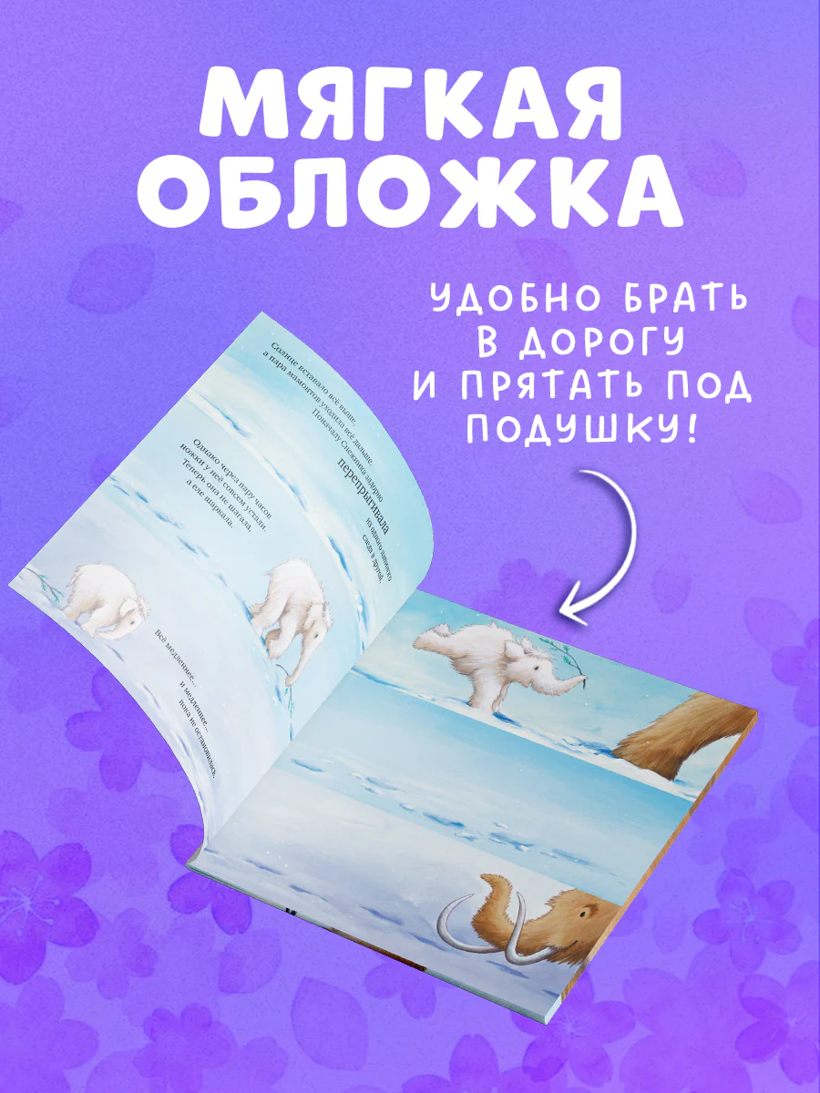 Книжки-картинки (мягкая обложка). Хочу быть как ты! - Image 7