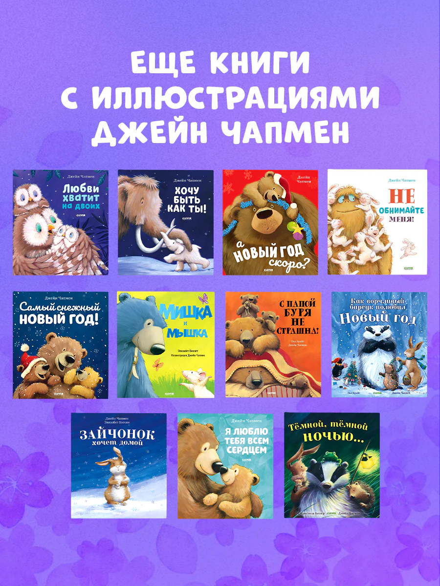 Книжки-картинки (мягкая обложка). Хочу быть как ты! - Image 8