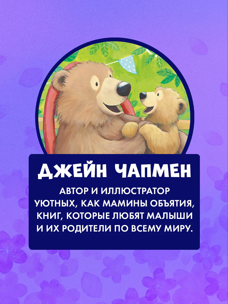 Книжки-картинки (мягкая обложка). Хочу быть как ты! - Image 9