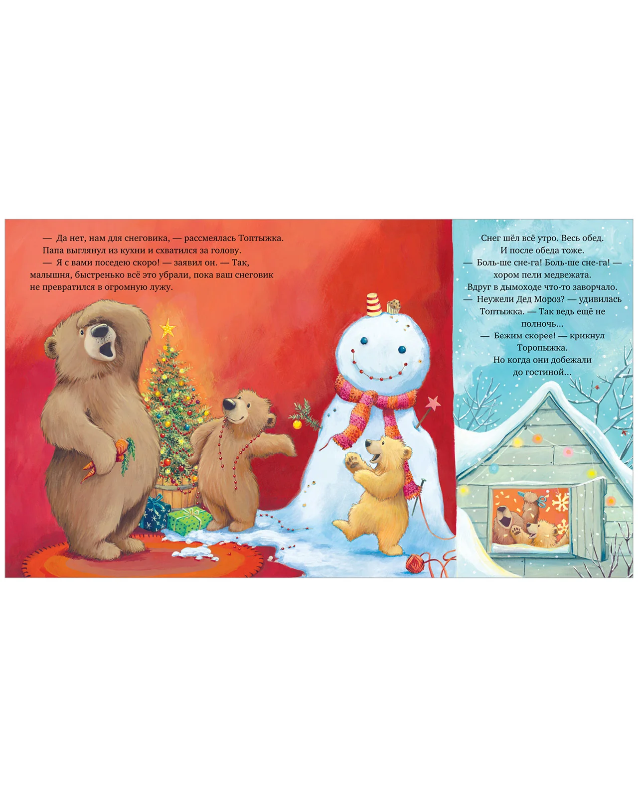 Книжки-картинки (мягкая обложка). Самый снежный Новый год! - Image 13