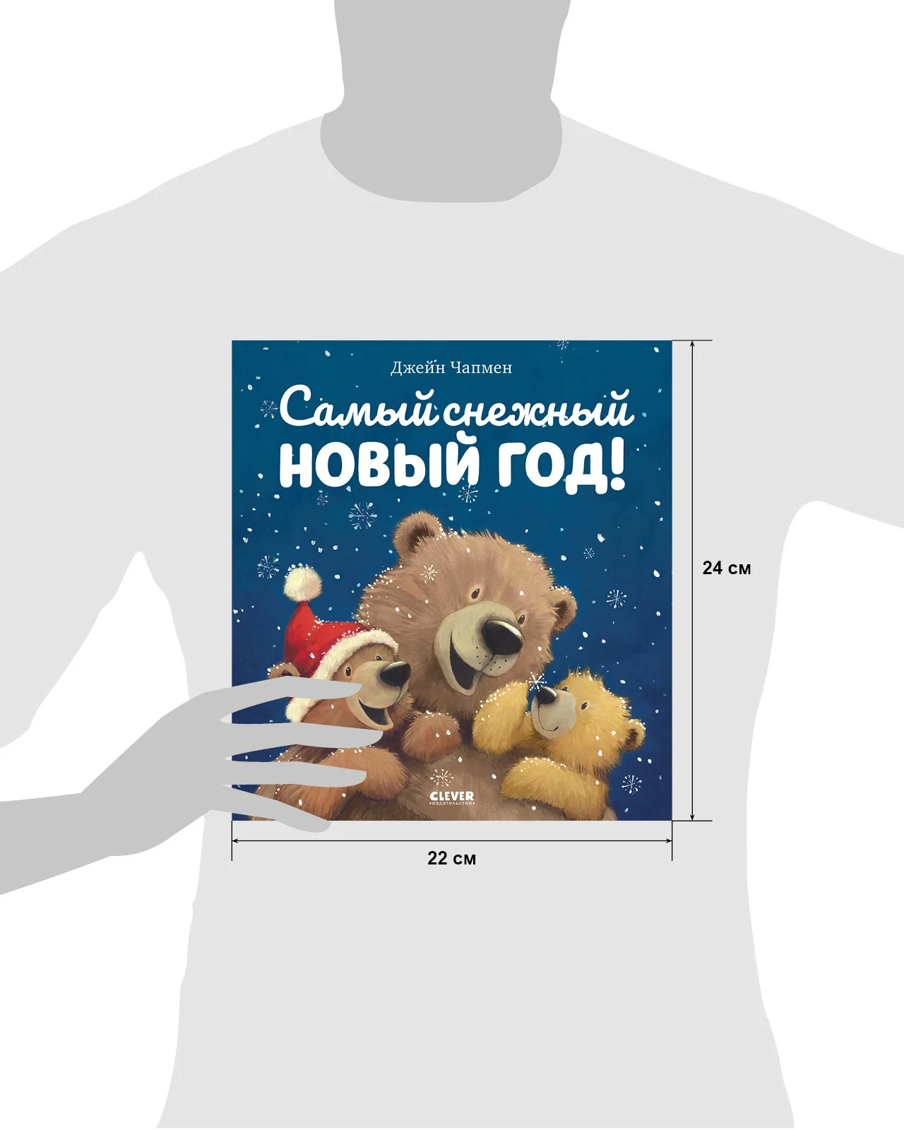 Книжки-картинки (мягкая обложка). Самый снежный Новый год! - Image 17