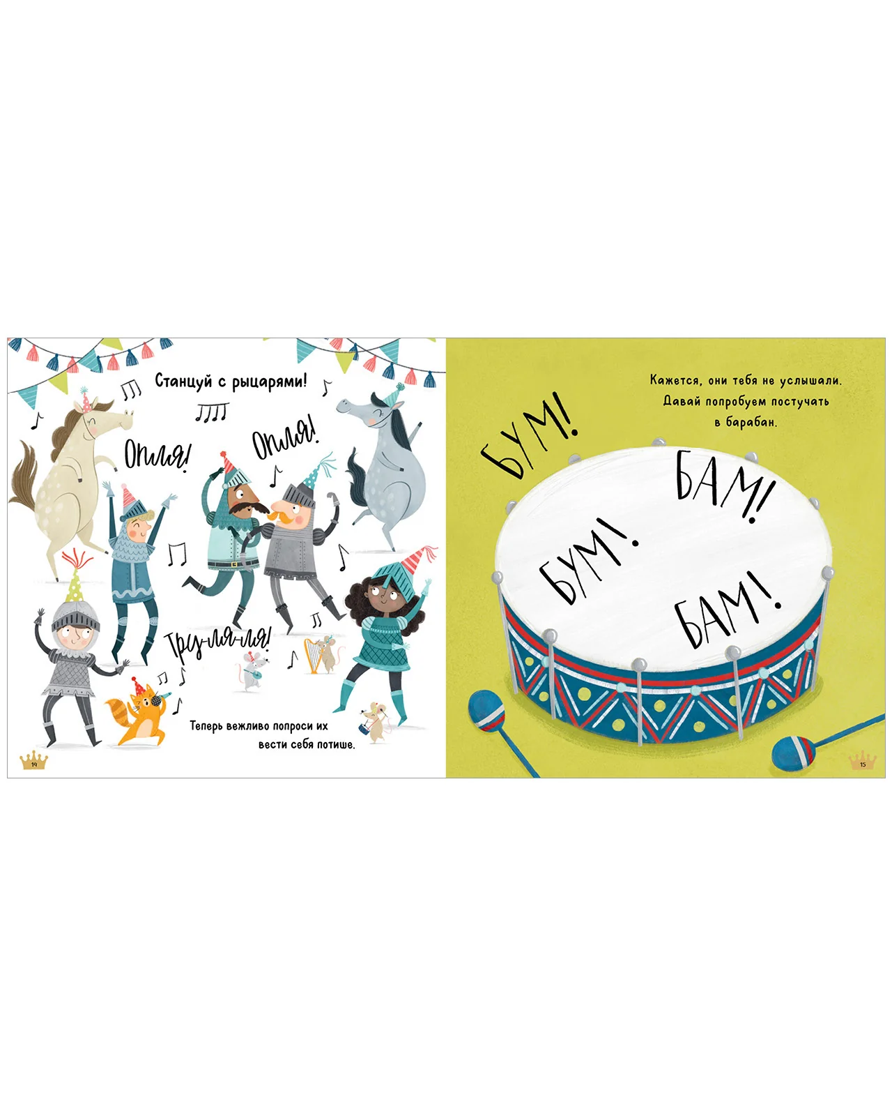 Книжки-картинки (мягкая обложка). Спи, Дракоша, баю-бай! - Image 12