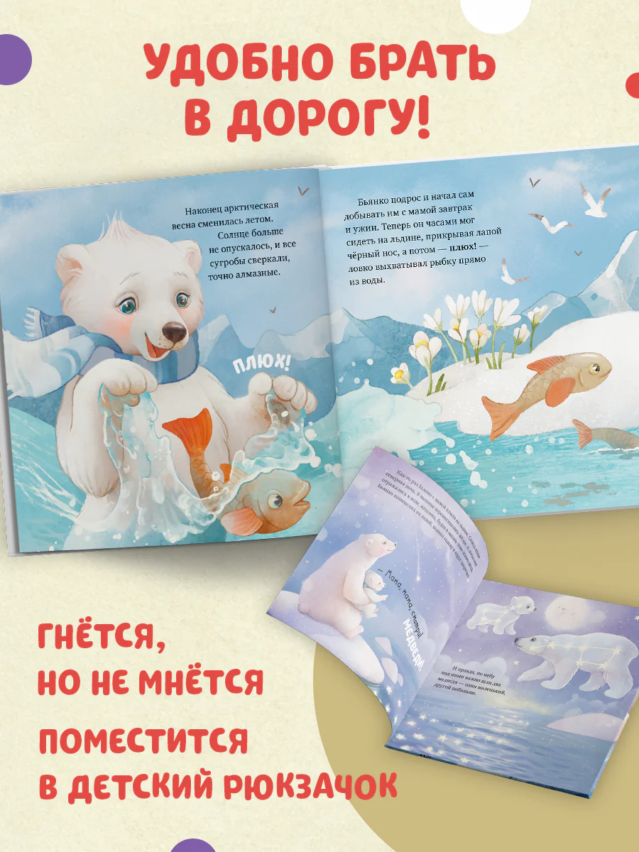 Книжки-картинки (мягкая обложка). Твоя любовь всегда со мной - Image 2