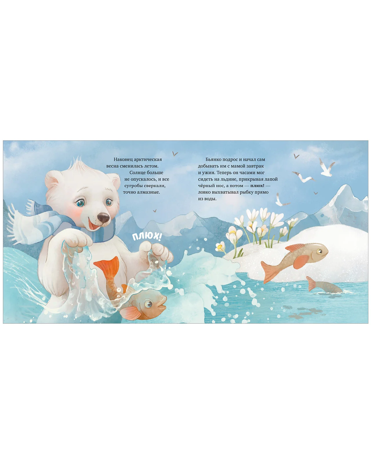 Книжки-картинки (мягкая обложка). Твоя любовь всегда со мной - Image 8