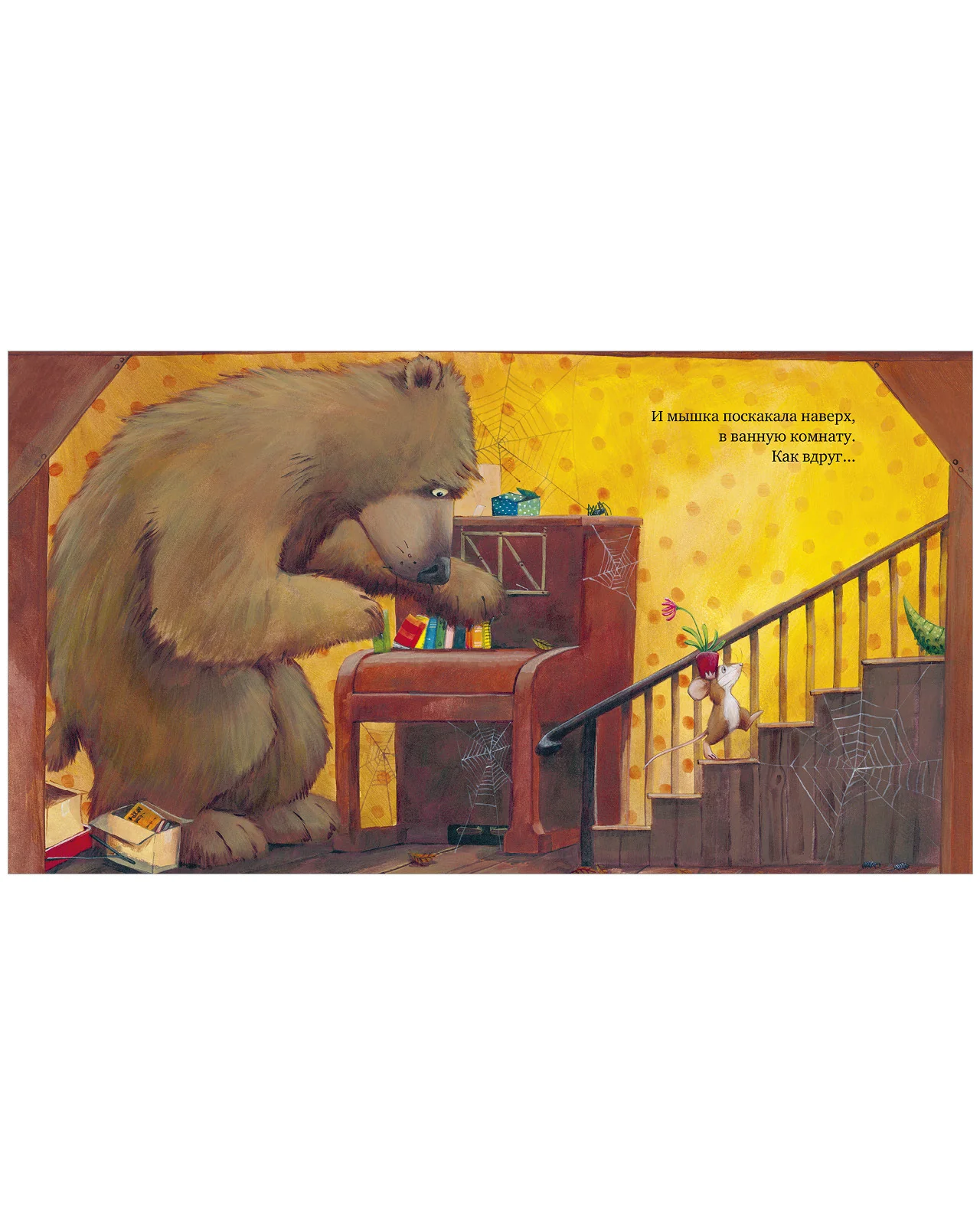 Книжки-картинки (мягкая обложка). Всем хватит места! - Image 4