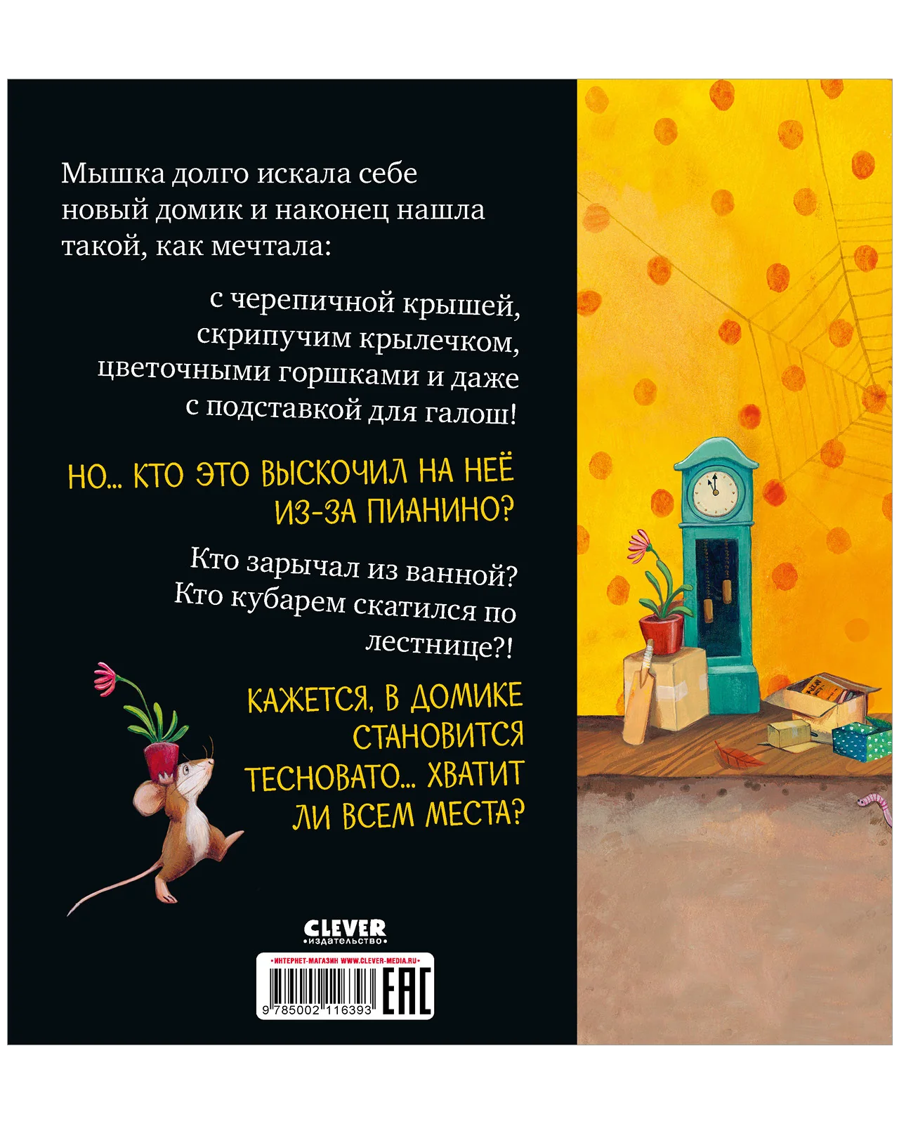 Книжки-картинки (мягкая обложка). Всем хватит места! - Image 9