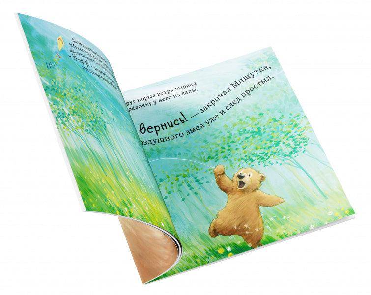 Книжки-картинки. Я люблю тебя всем сердцем - Image 11