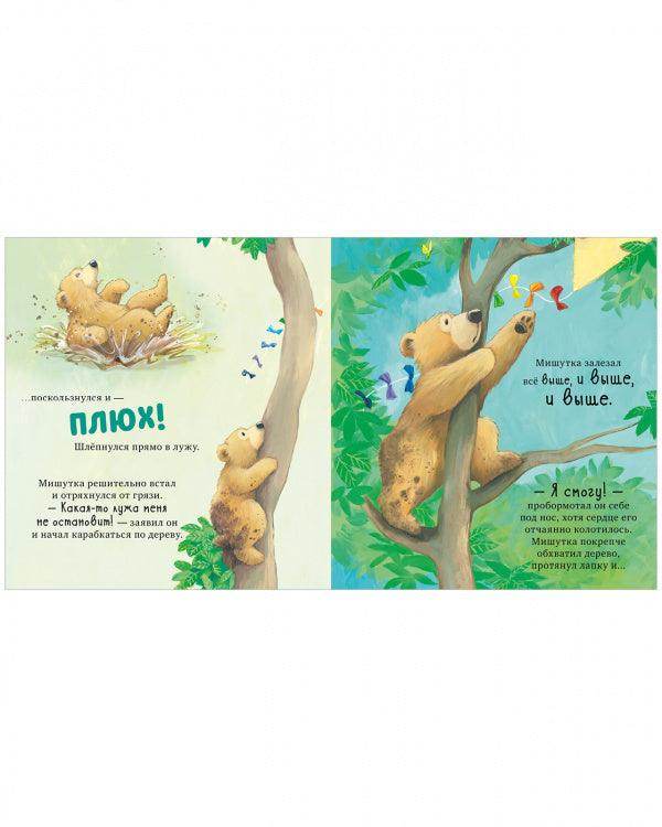 Книжки-картинки. Я люблю тебя всем сердцем - Image 16