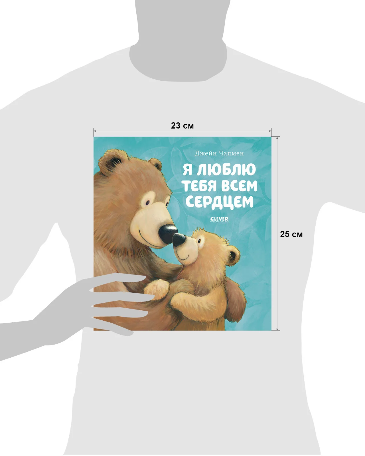 Книжки-картинки. Я люблю тебя всем сердцем - Image 25