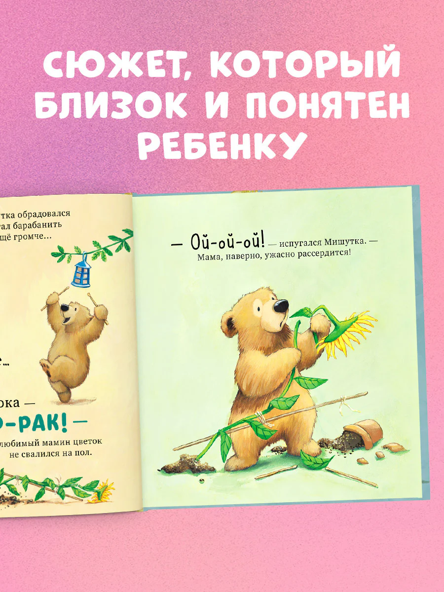 Книжки-картинки. Я люблю тебя всем сердцем - Image 31