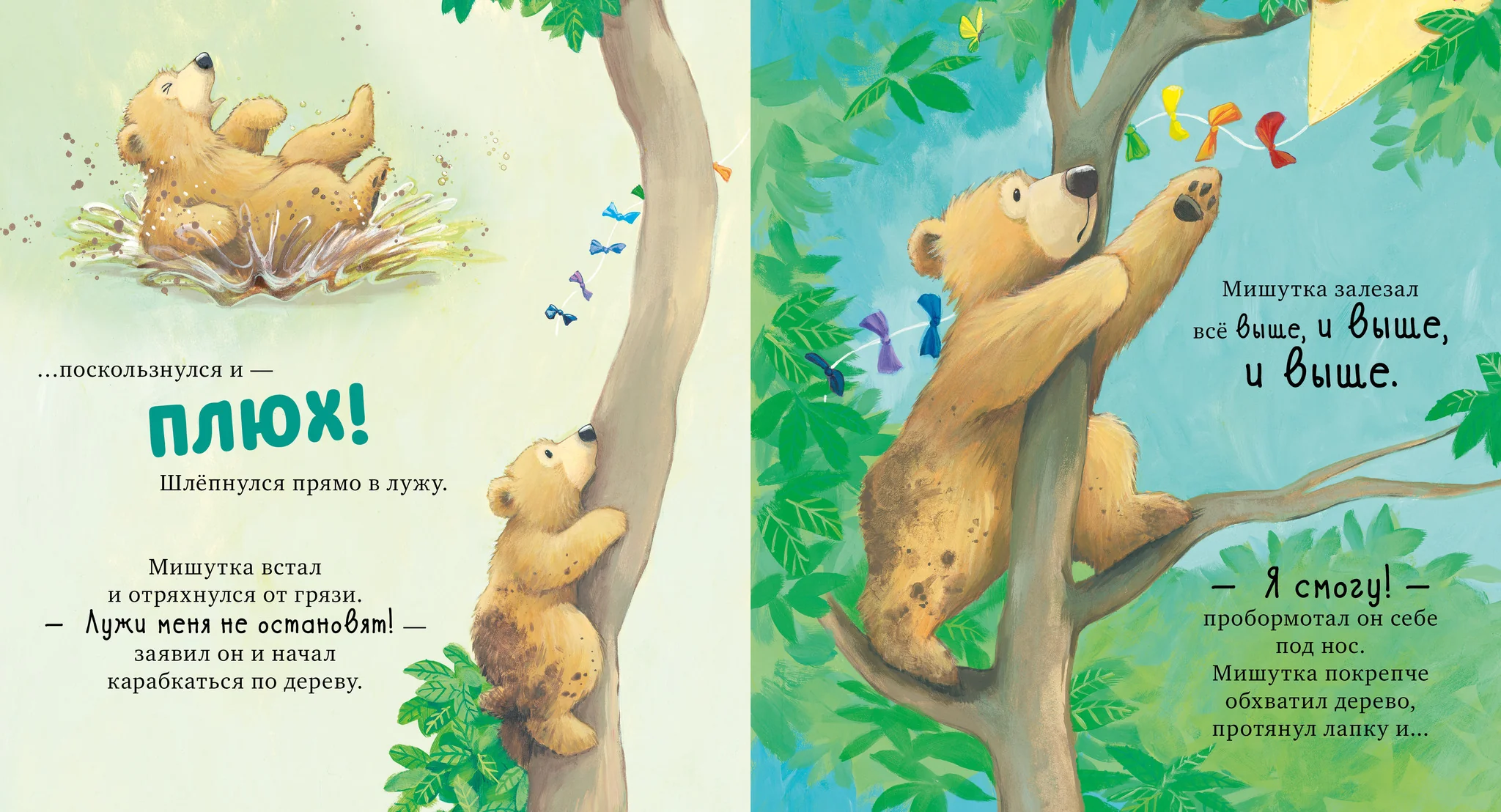 Книжки-картинки. Я люблю тебя всем сердцем - Image 36