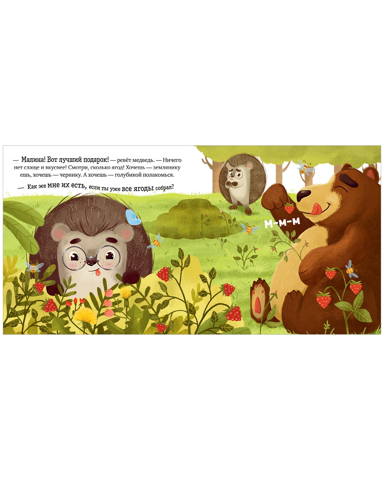 Книжки-картинки (мягкая обложка). Ёжик и солнечное лето - Image 13