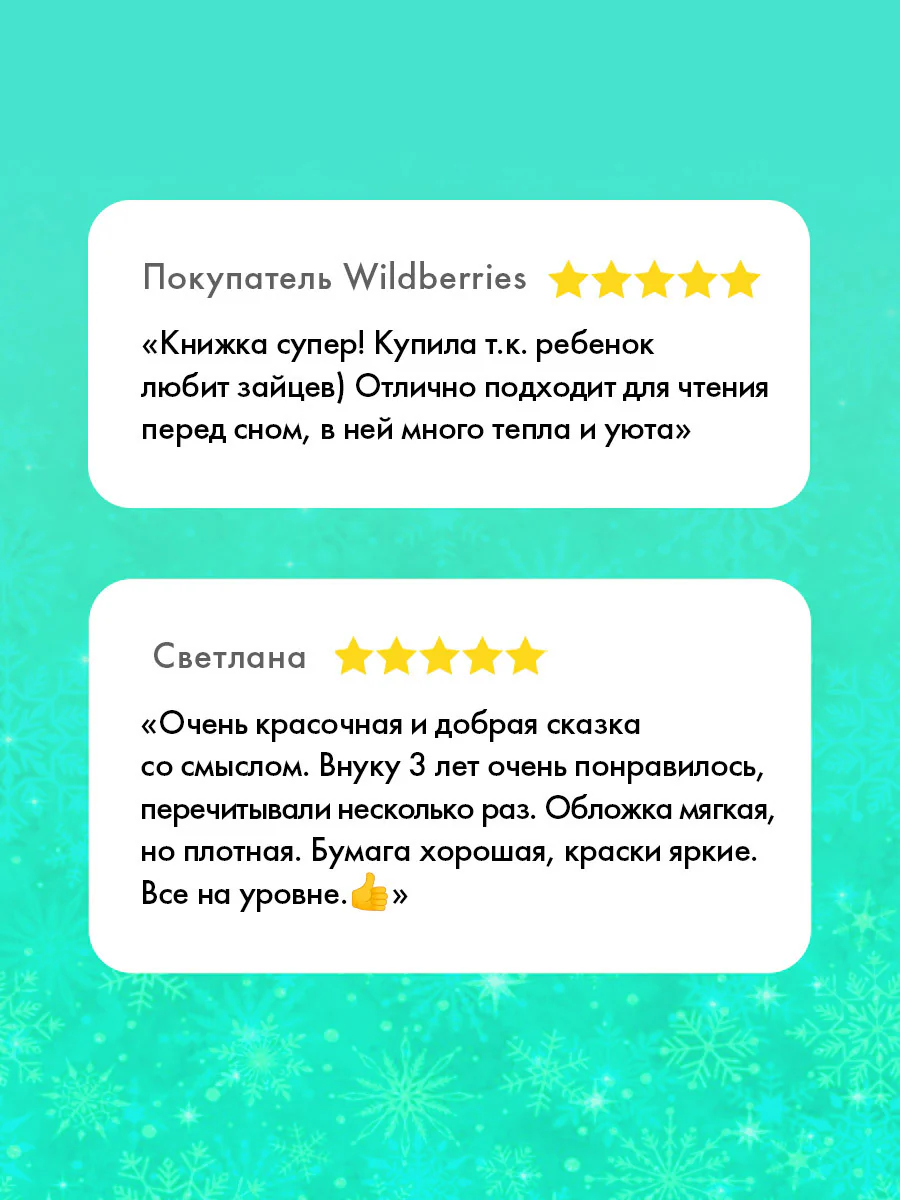 Книжки-картинки (мягкая обложка). Зайчонок хочет домой - Image 2