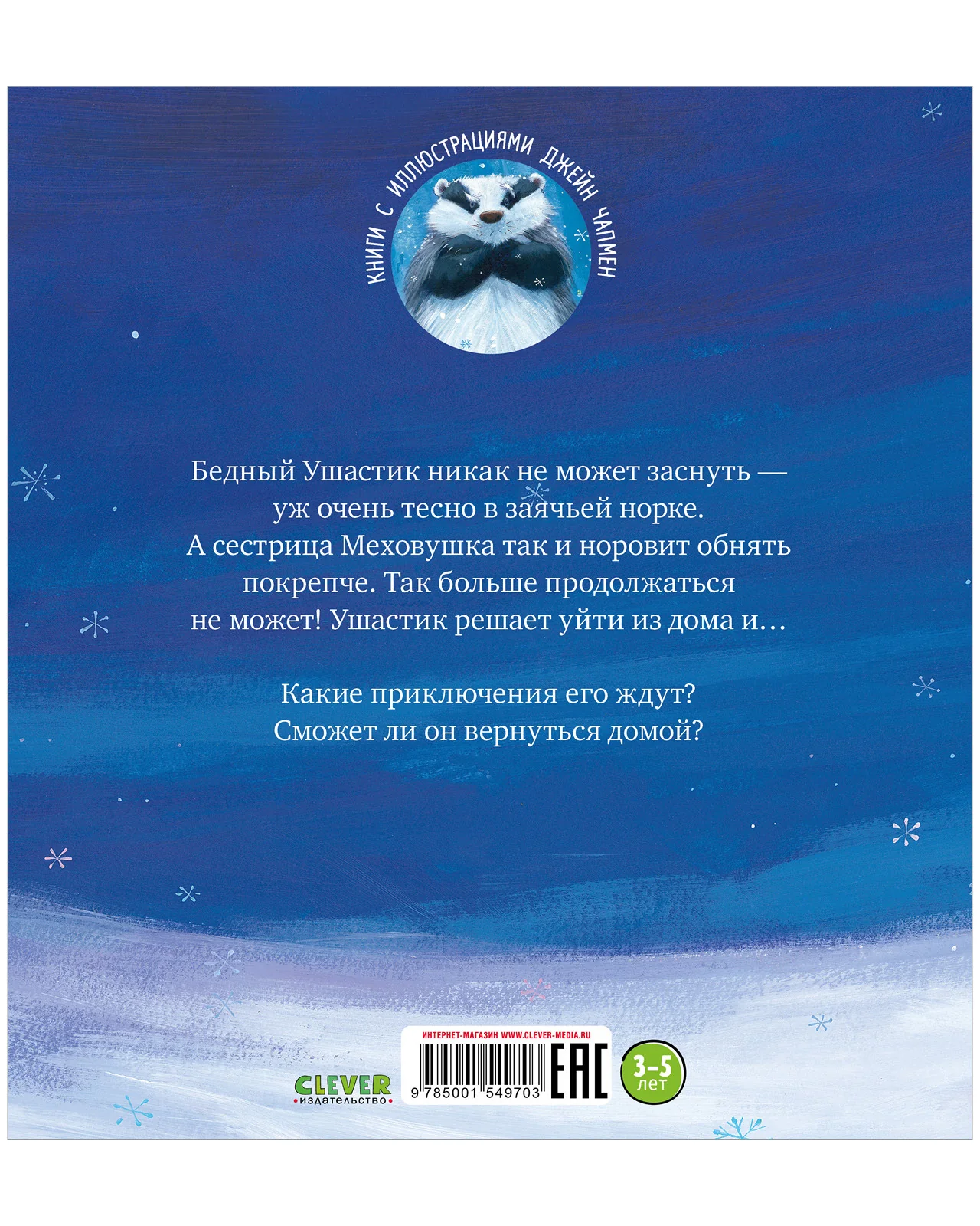 Книжки-картинки (мягкая обложка). Зайчонок хочет домой - Image 25