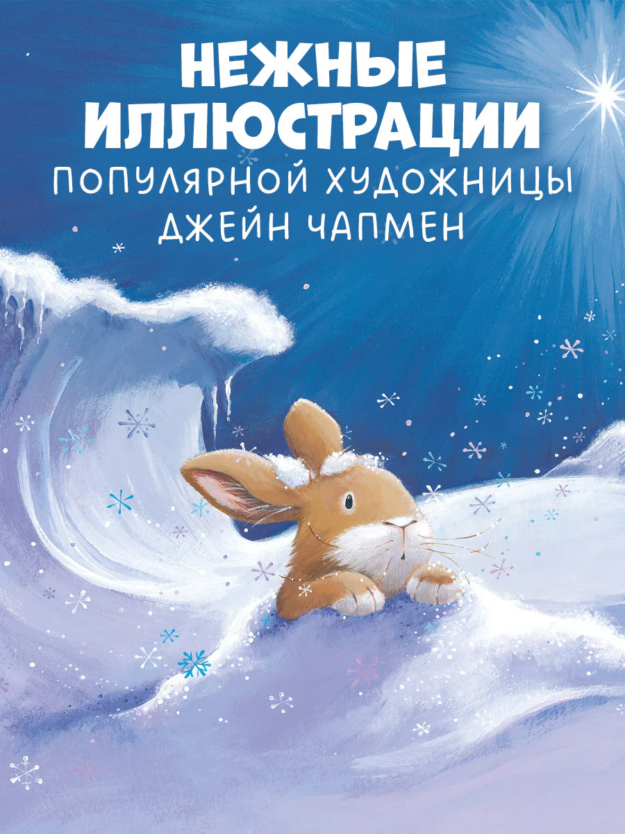 Книжки-картинки (мягкая обложка). Зайчонок хочет домой - Image 27