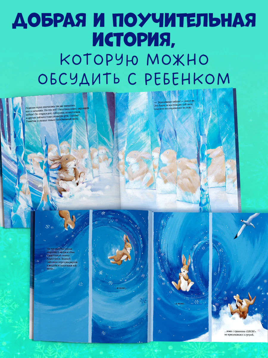 Книжки-картинки (мягкая обложка). Зайчонок хочет домой - Image 3