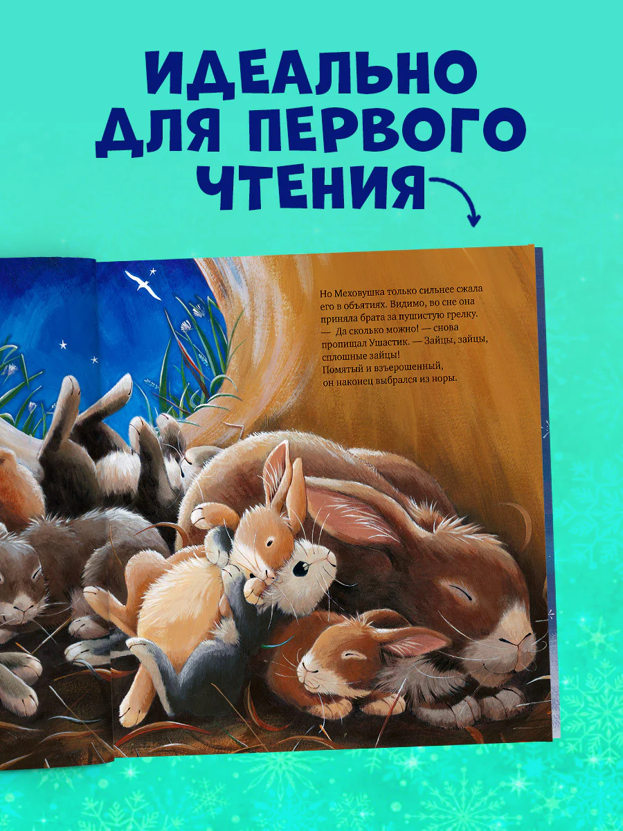 Книжки-картинки (мягкая обложка). Зайчонок хочет домой - Image 4