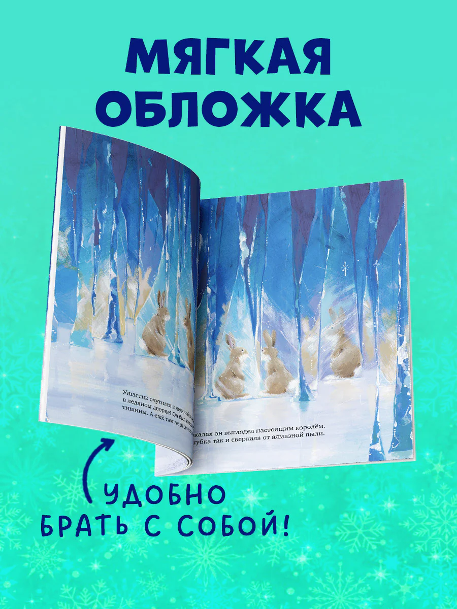 Книжки-картинки (мягкая обложка). Зайчонок хочет домой - Image 6