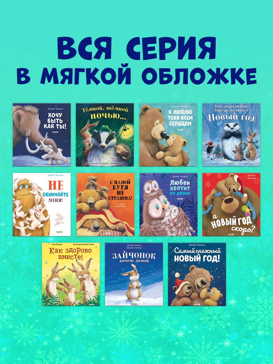 Книжки-картинки (мягкая обложка). Зайчонок хочет домой - Image 8
