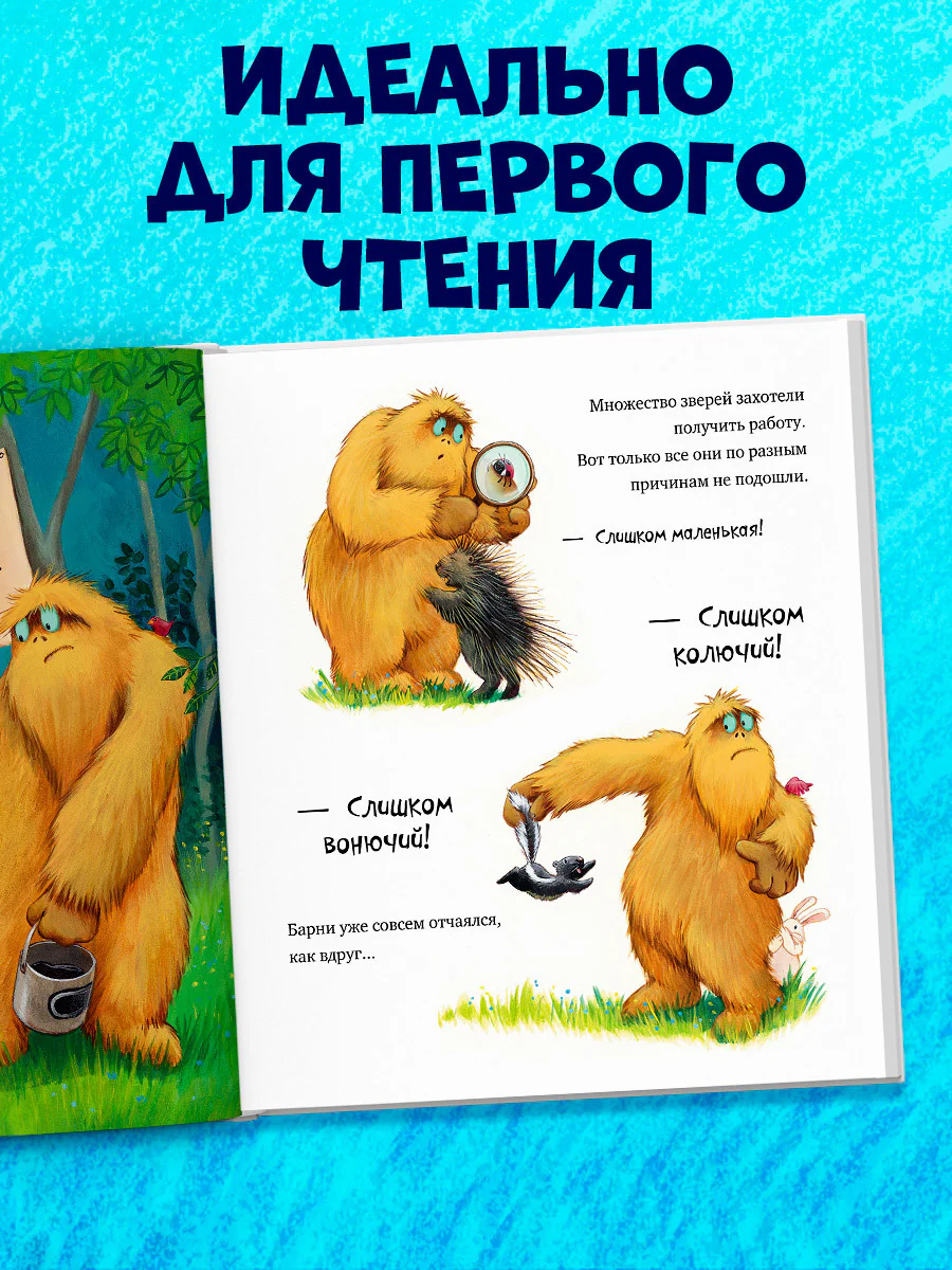 Книжки-картинки. Не обнимайте меня! - Image 5