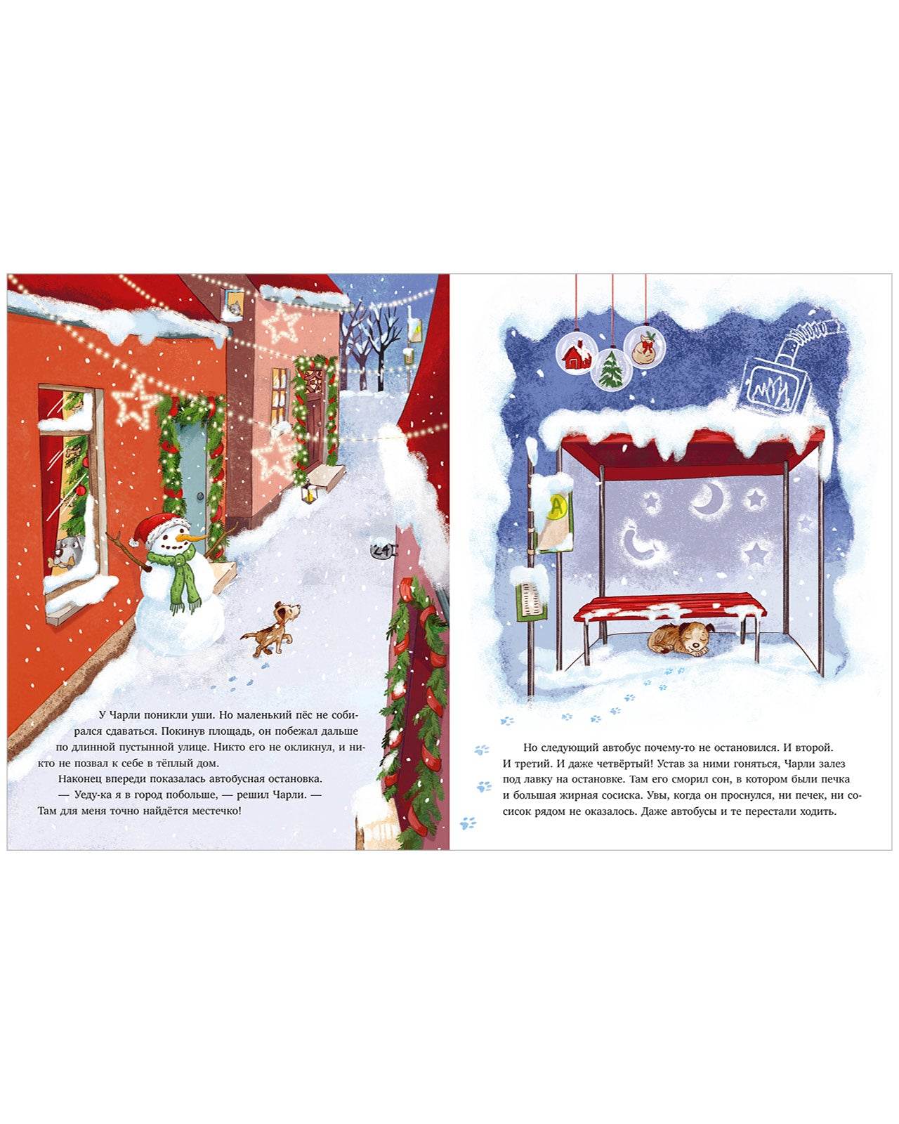 Книжки-картинки. Новый дом на новый год - Image 3