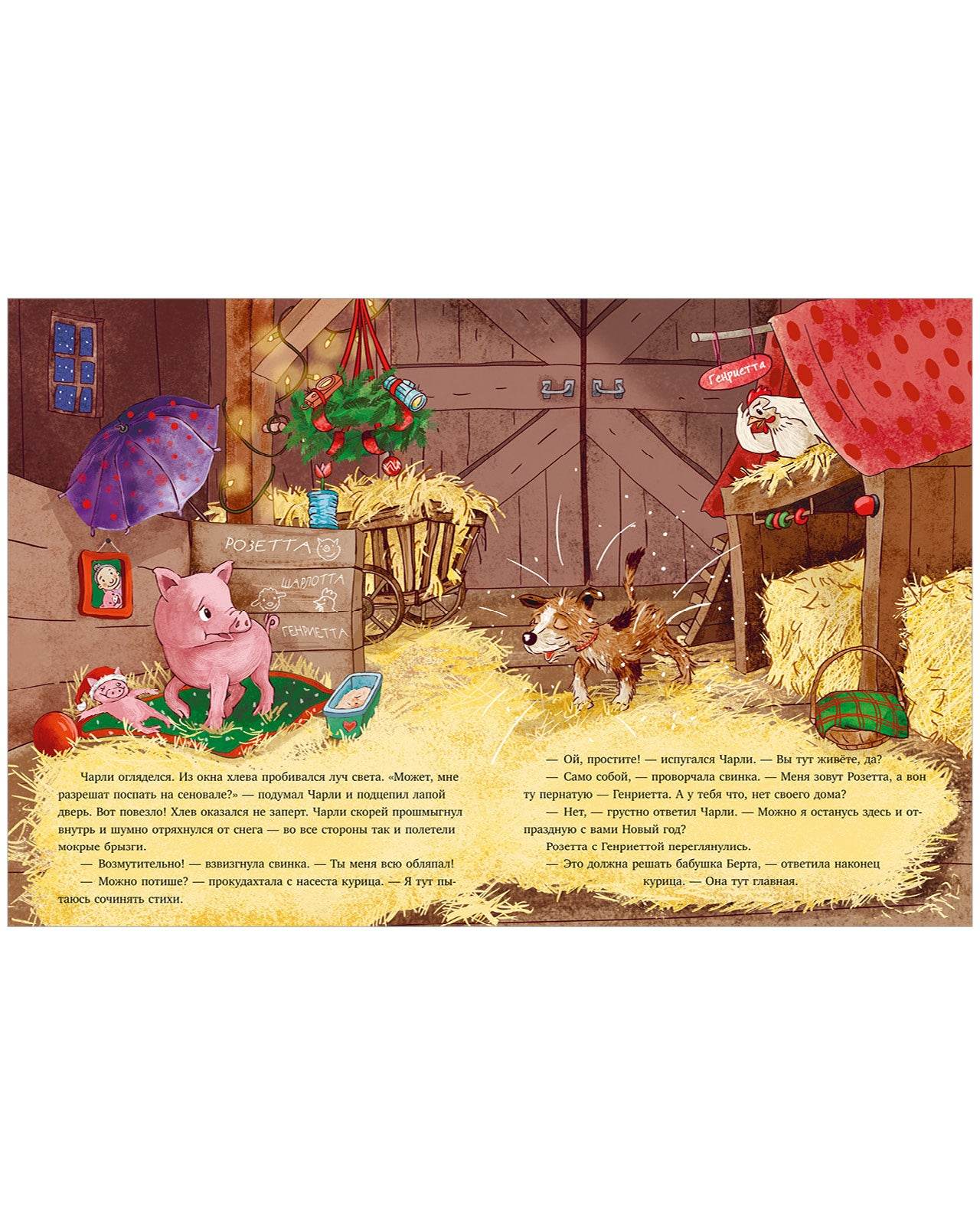 Книжки-картинки. Новый дом на новый год - Image 6