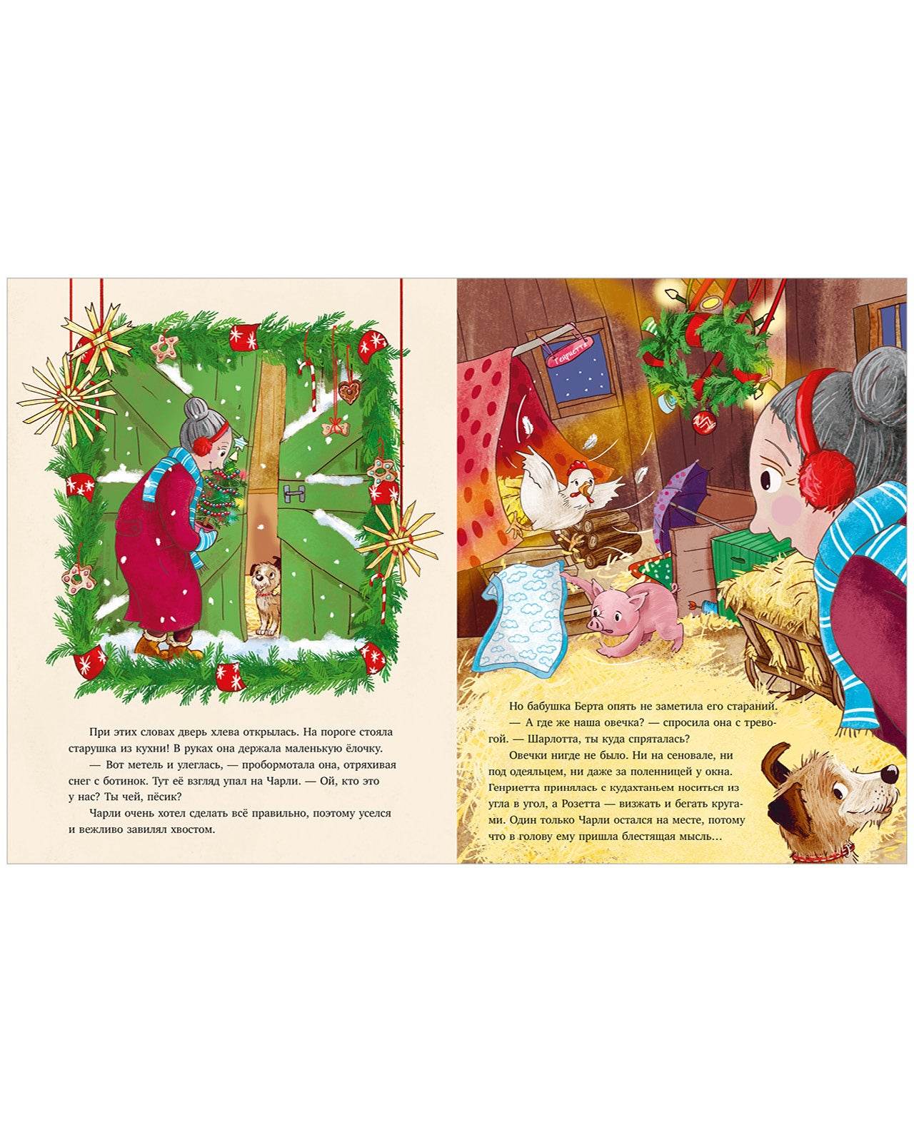 Книжки-картинки. Новый дом на новый год - Image 7