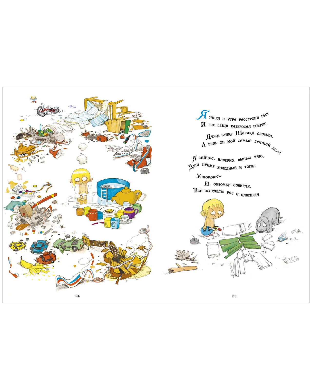 Книжки-картинки. Озорные стихи - Image 14