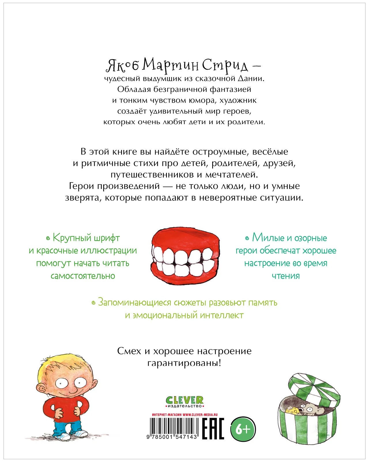 Книжки-картинки. Озорные стихи - Image 16