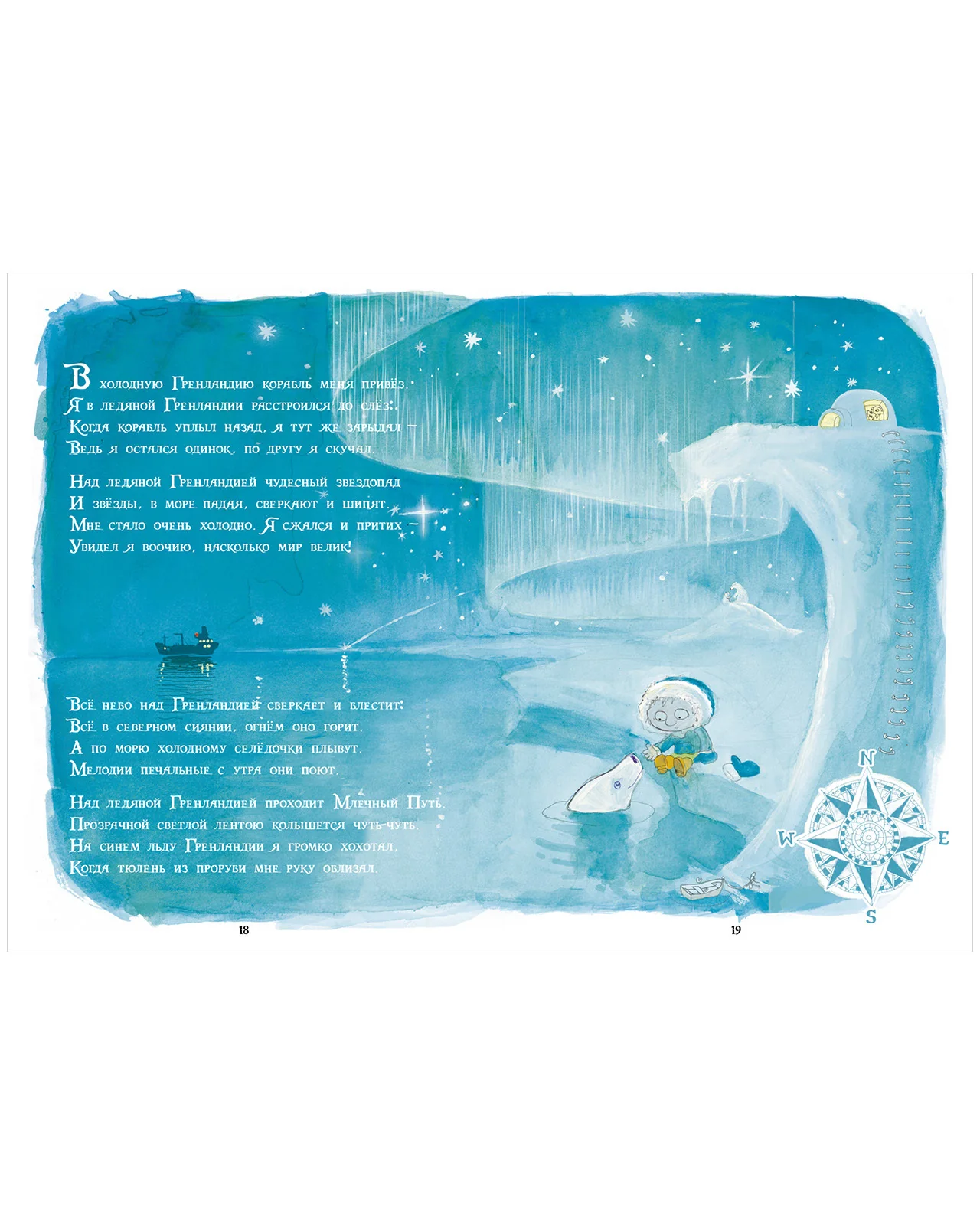 Книжки-картинки. Озорные стихи - Image 18