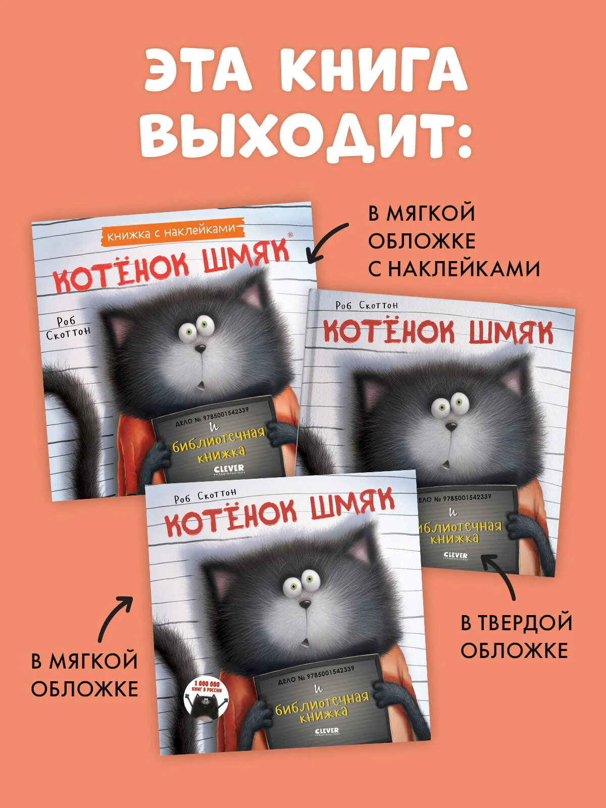 Книжки-картинки с наклейками. Котенок Шмяк и библиотечная книжка. Книжка с наклейками - Image 6