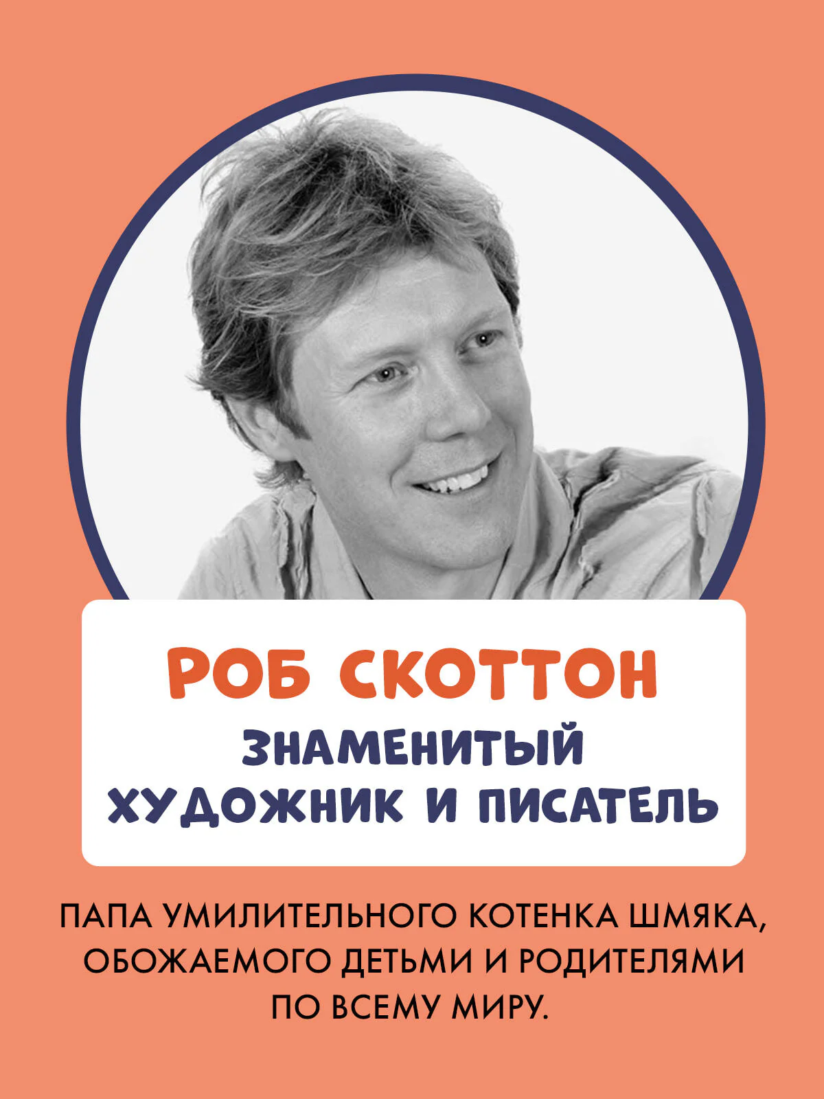 Книжки-картинки с наклейками. Котенок Шмяк и библиотечная книжка. Книжка с наклейками - Image 7