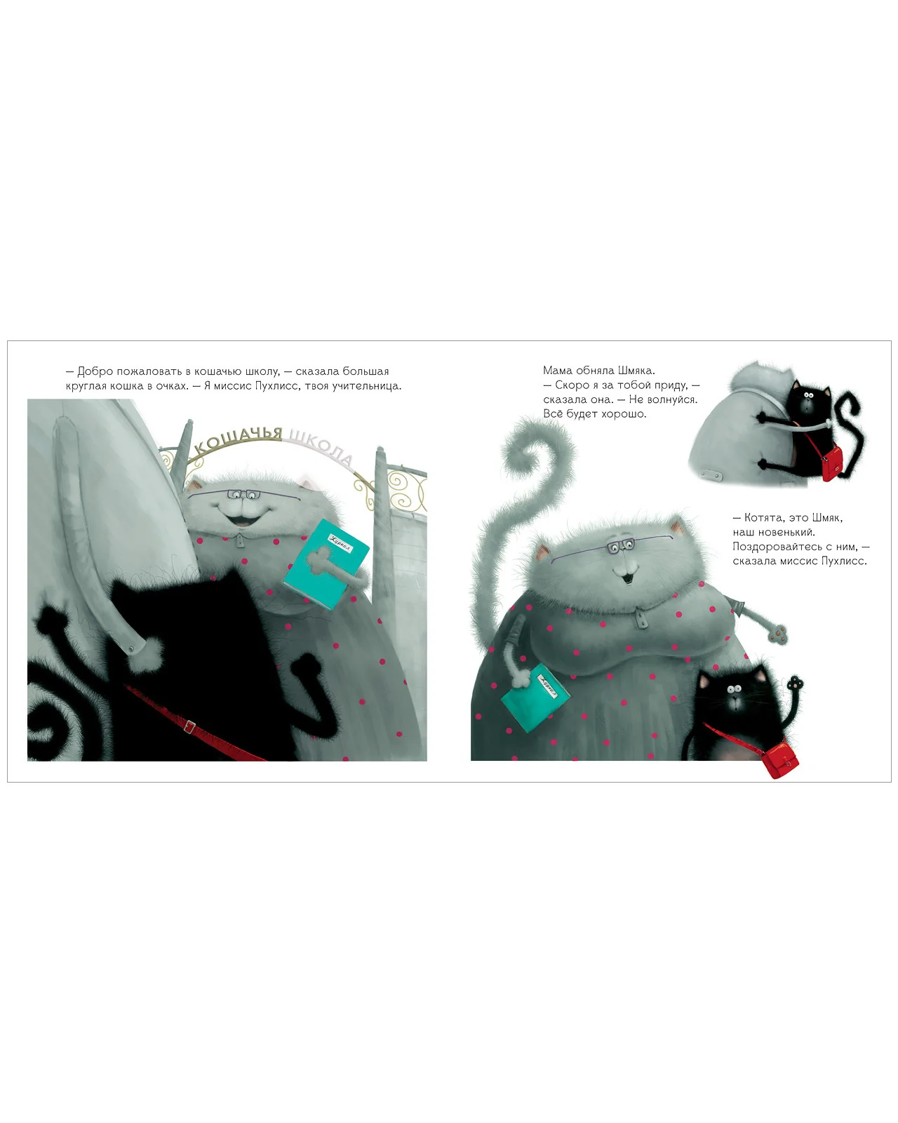 Котенок Шмяк. Книжка с наклейками - Image 8