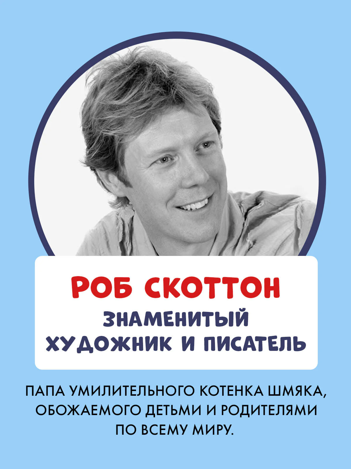 Книжки-картинки с наклейками. Котёнок Шмяк — президент. Книжка с наклейками - Image 8