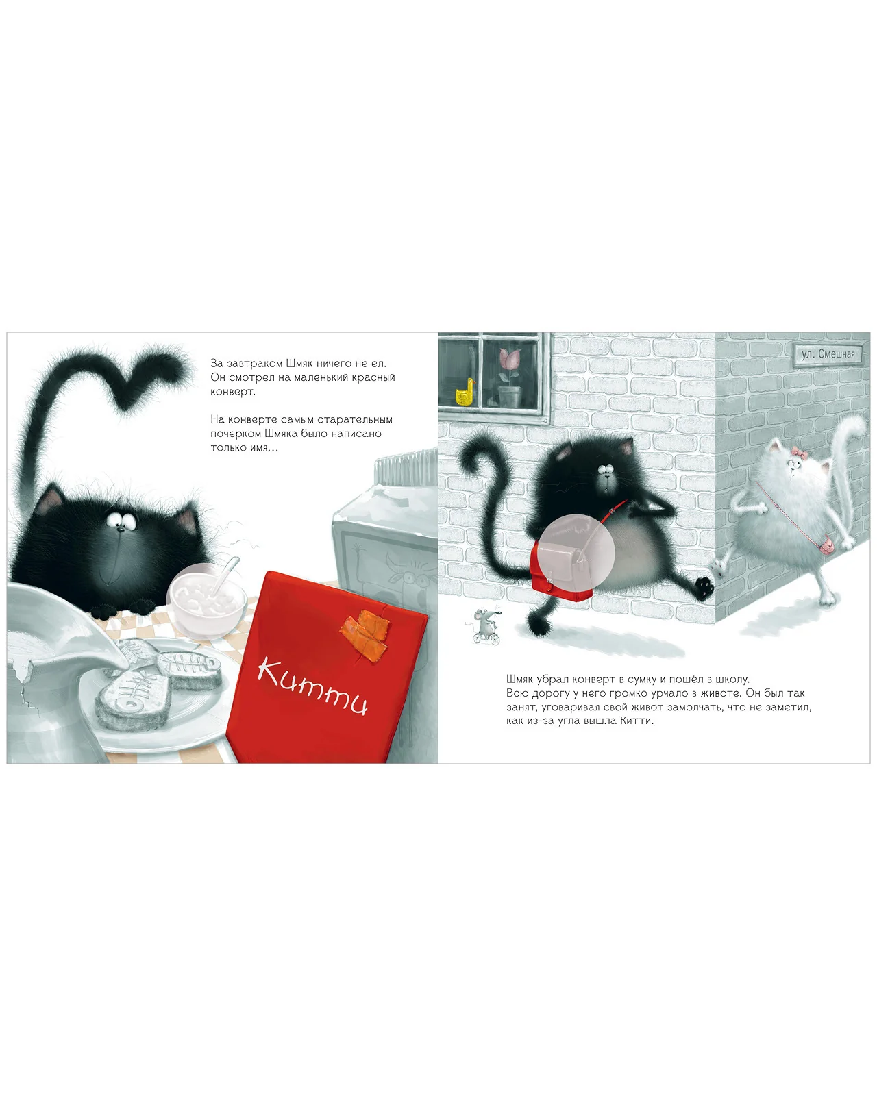 С любовью, Шмяк. Книжка с наклейками - Image 5