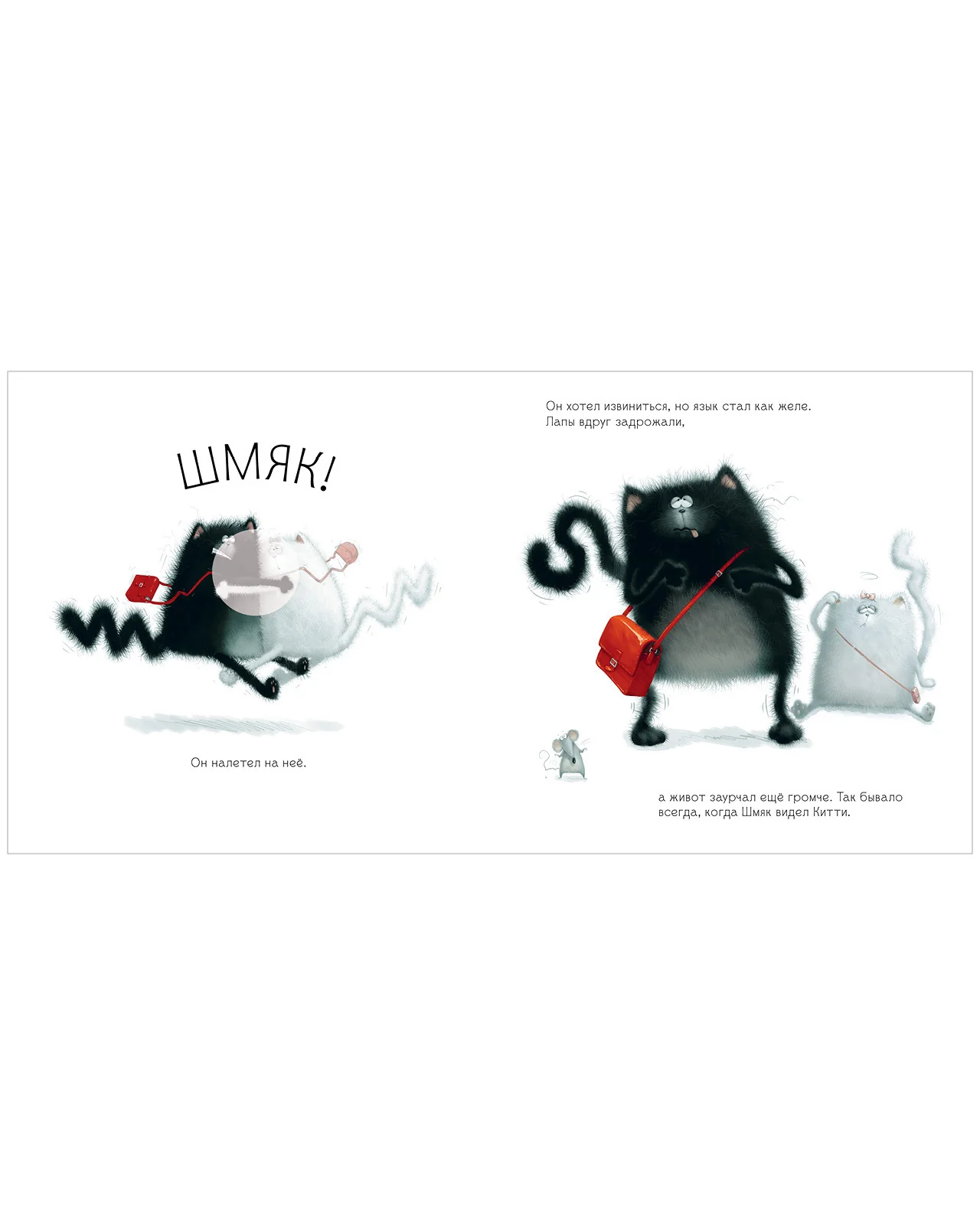 С любовью, Шмяк. Книжка с наклейками - Image 6