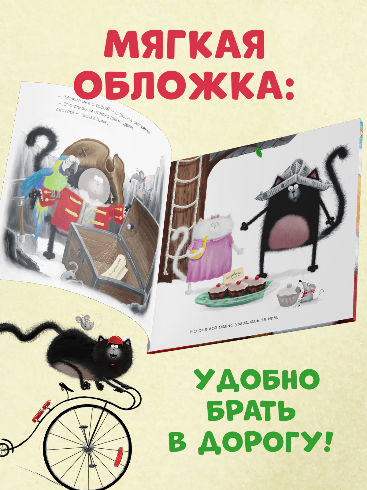 Книжки-картинки с наклейками. Шмяк и летние каникулы. Книжка с наклейками - Image 4
