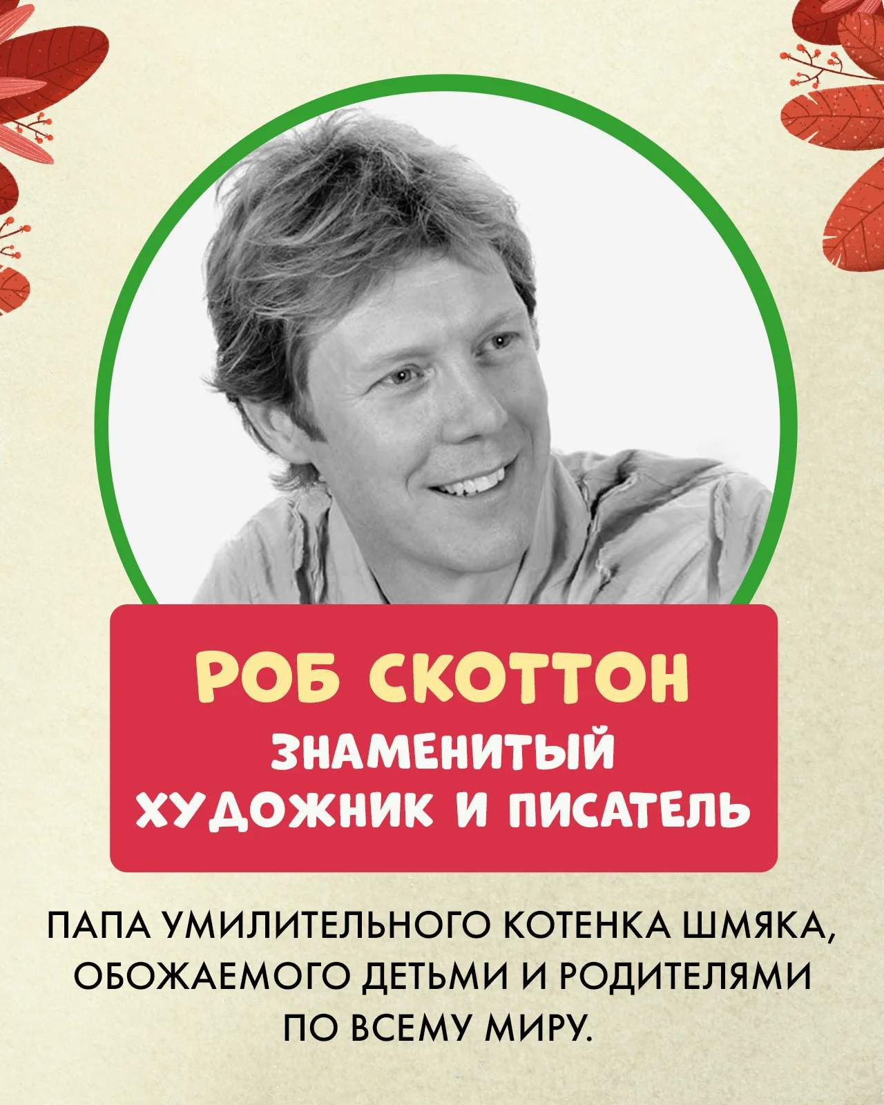 Книжки-картинки с наклейками. Шмяк и летние каникулы. Книжка с наклейками - Image 8