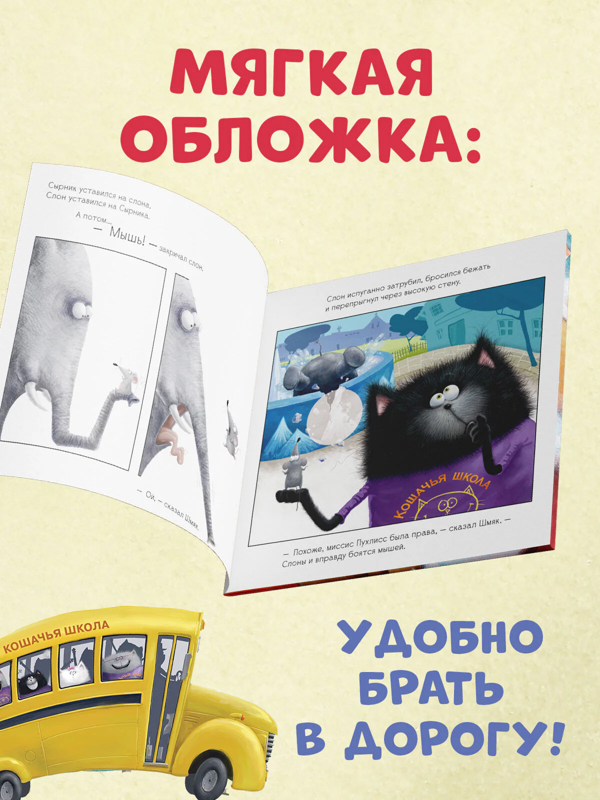 Книжки-картинки с наклейками. Шмяк и пингвины. Книжка с наклейками - Image 4