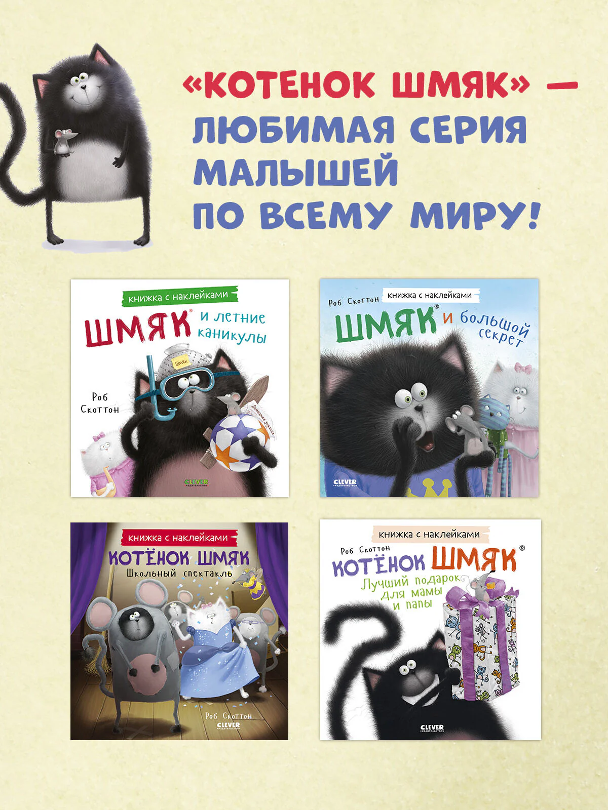 Книжки-картинки с наклейками. Шмяк и пингвины. Книжка с наклейками - Image 5